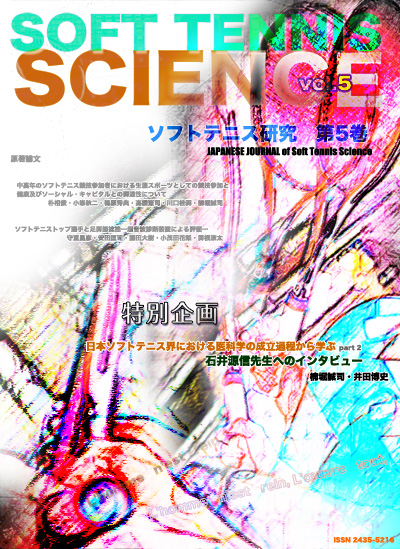 機関誌5巻